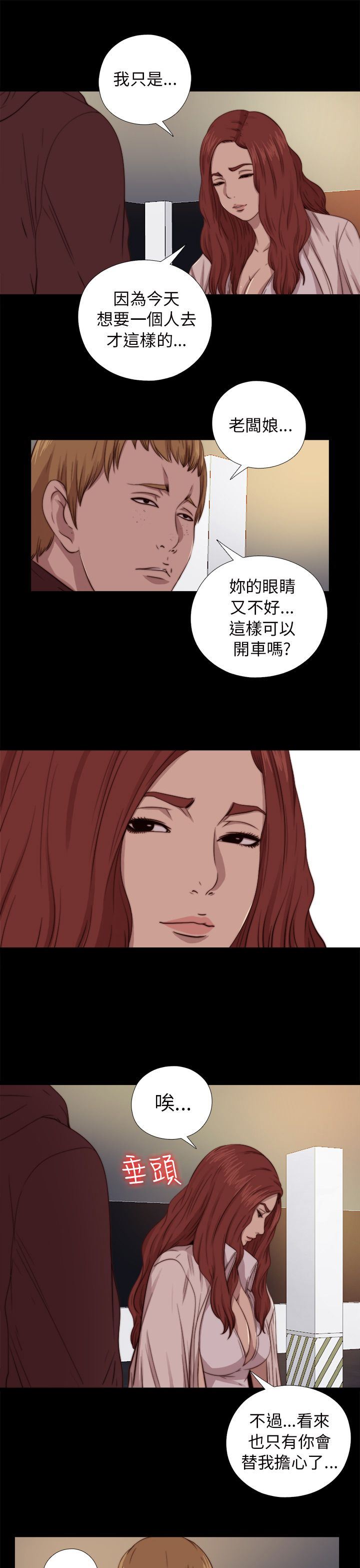邻家少女：第67话 -邻家少女-无名（第7张）