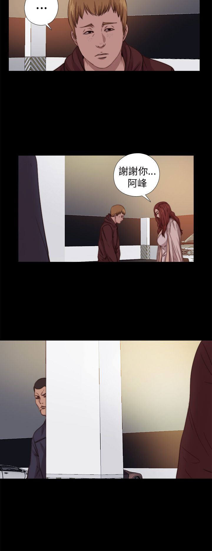 邻家少女：第67话 -邻家少女-无名（第8张）