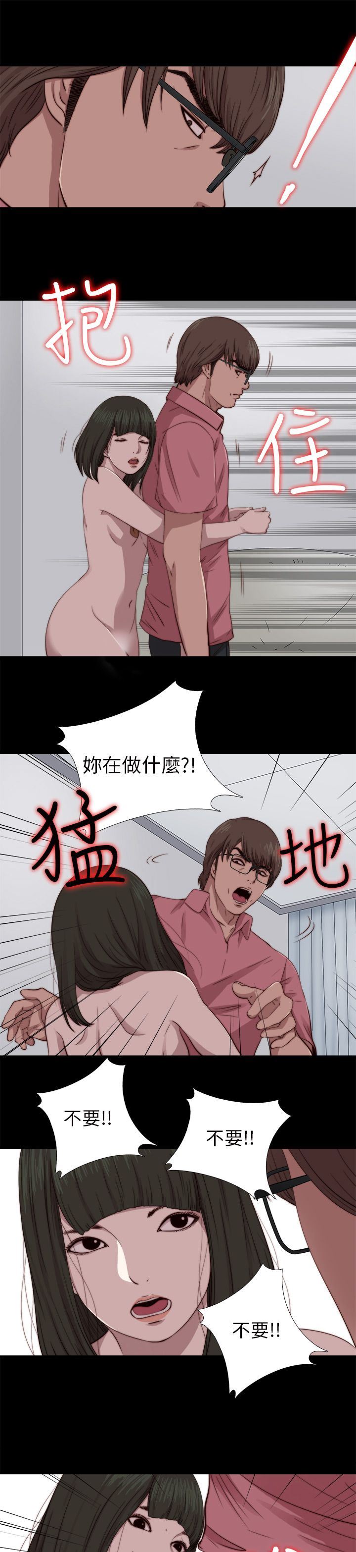 邻家少女：第67话 -邻家少女-无名（第13张）