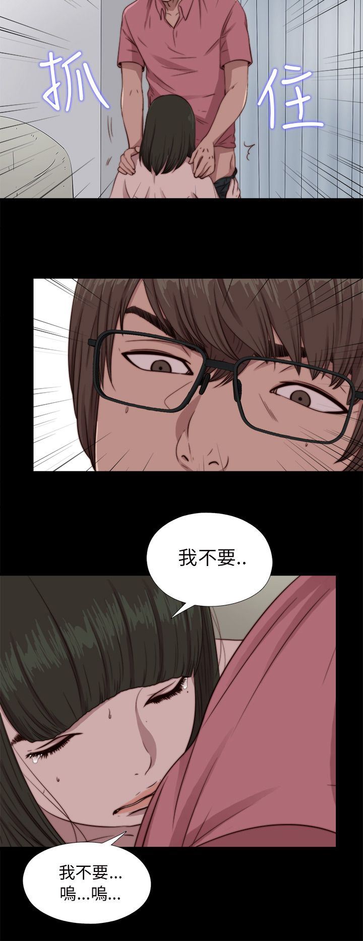 邻家少女：第67话 -邻家少女-无名（第16张）