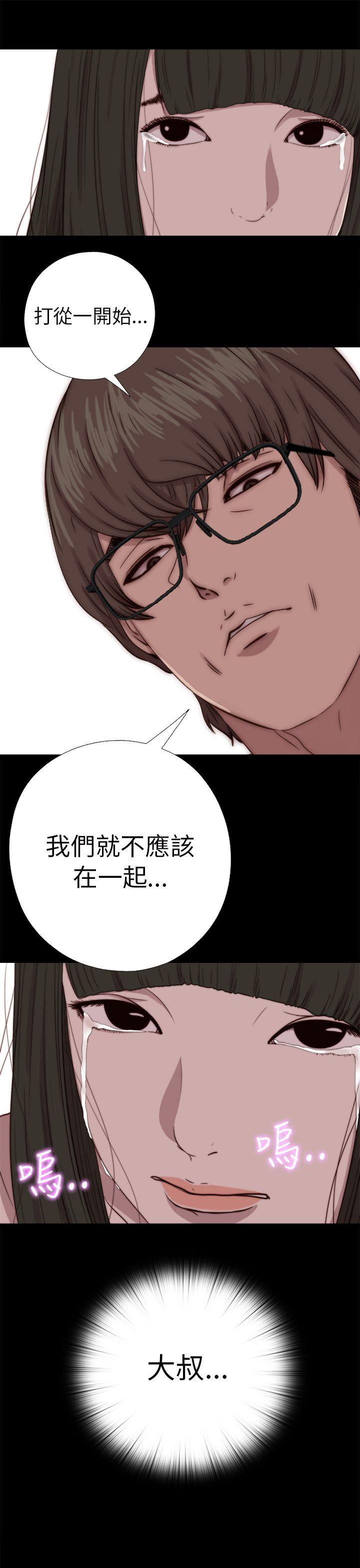 邻家少女：第67话 -邻家少女-无名（第19张）
