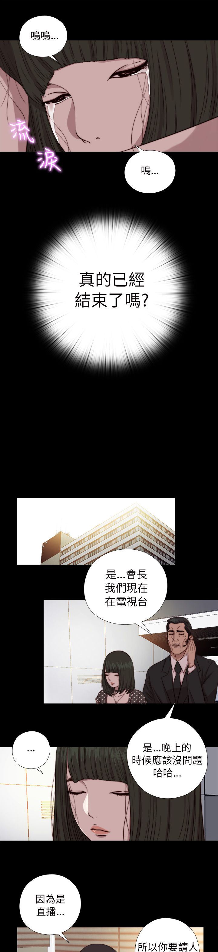 邻家少女：第67话 -邻家少女-无名（第21张）