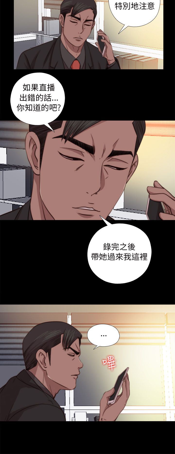 邻家少女：第67话 -邻家少女-无名（第22张）