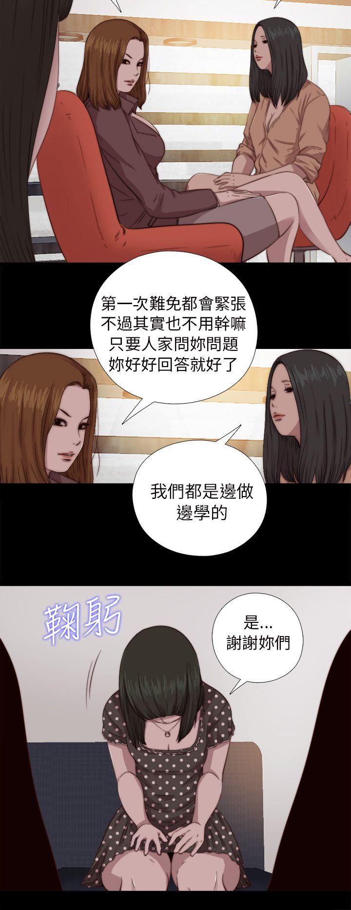 邻家少女：第67话 -邻家少女-无名（第24张）