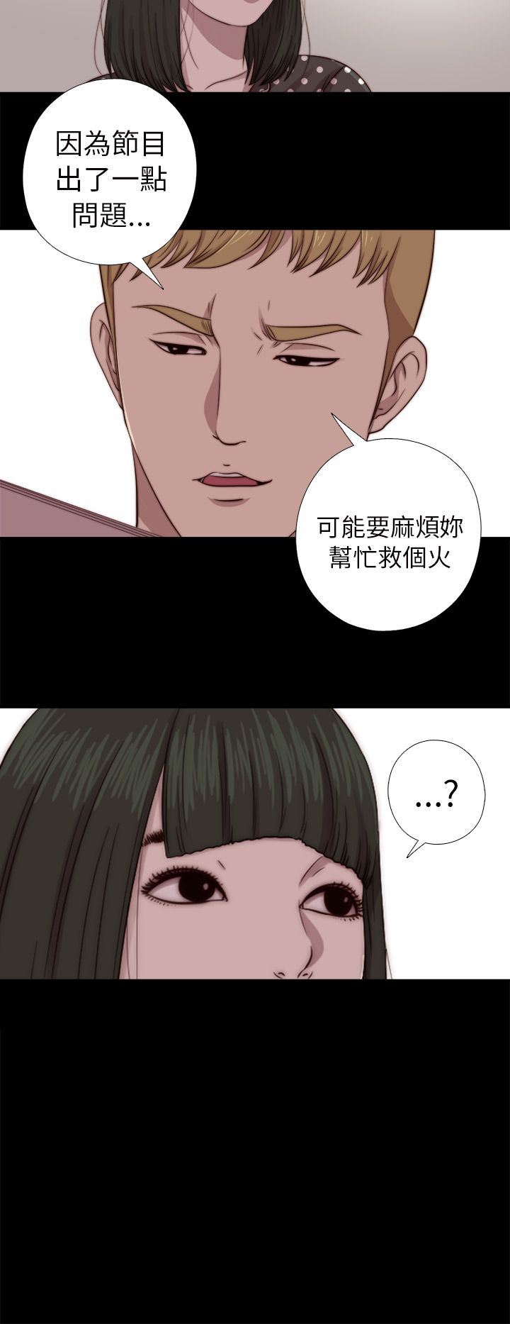 邻家少女：第67话 -邻家少女-无名（第26张）