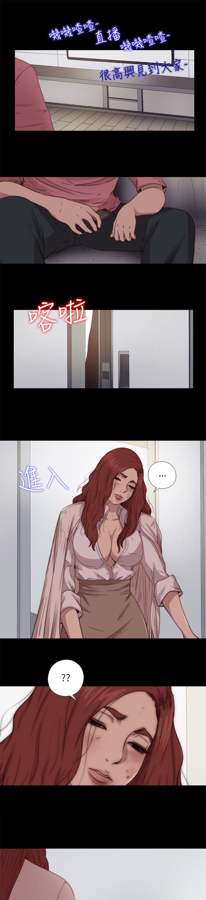 邻家少女：第67话 -邻家少女-无名（第27张）