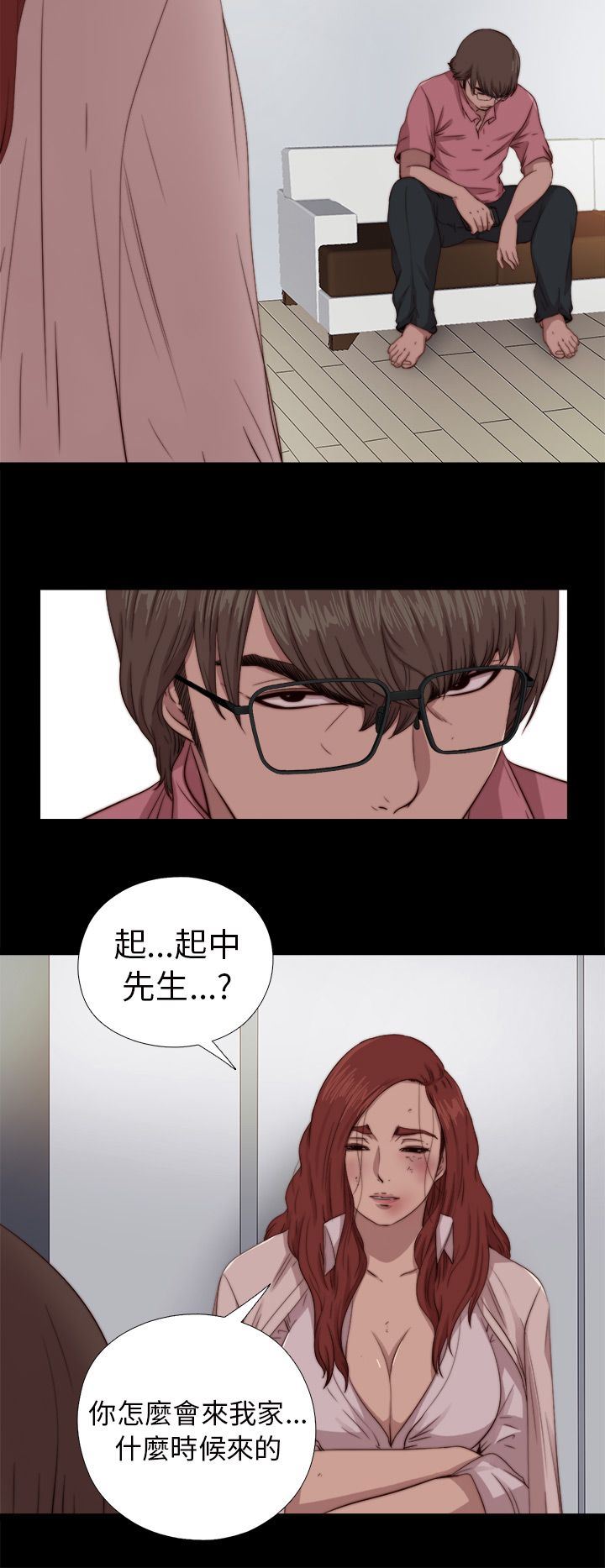 邻家少女：第67话 -邻家少女-无名（第28张）