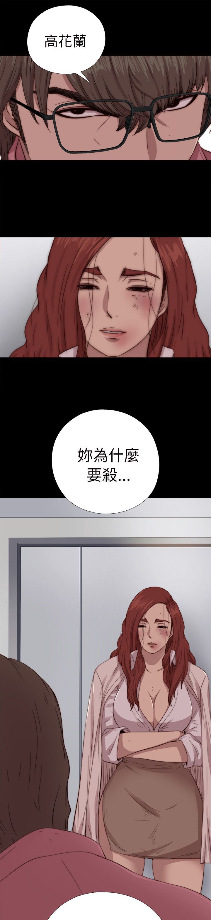 邻家少女：第67话 -邻家少女-无名（第29张）