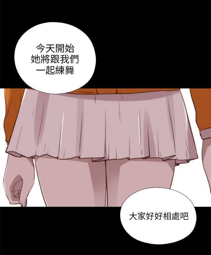 邻家少女：第86话 -邻家少女-无名（第1张）
