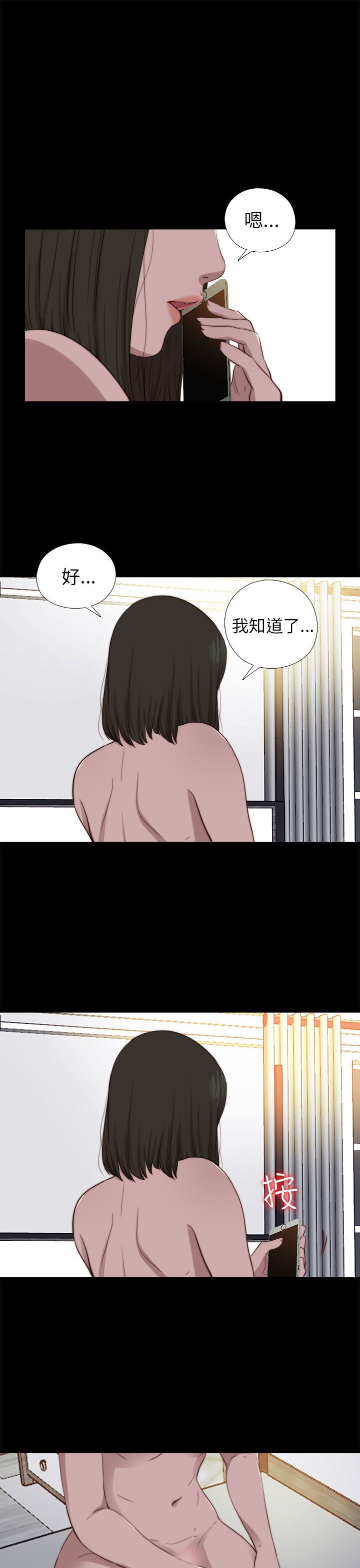 邻家少女：第77话 -邻家少女-无名（第4张）