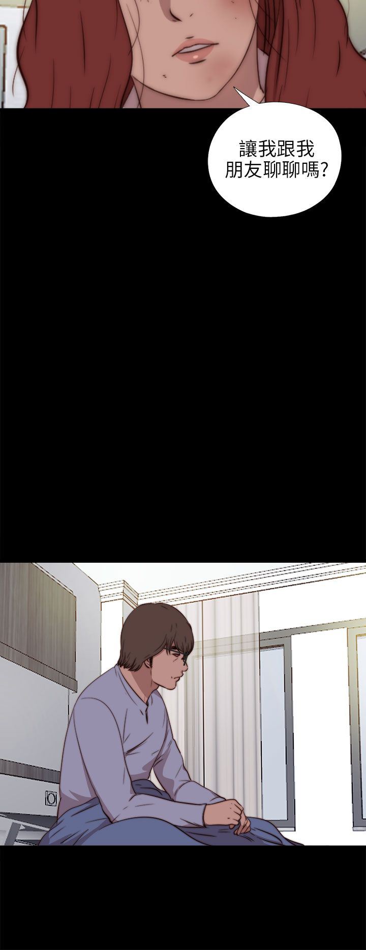 邻家少女：第77话 -邻家少女-无名（第31张）