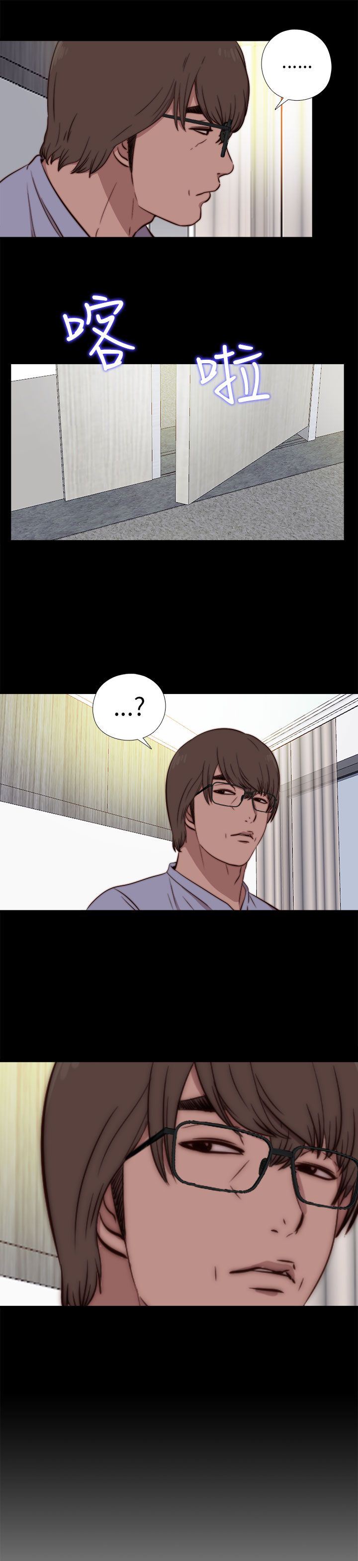 邻家少女：第77话 -邻家少女-无名（第32张）