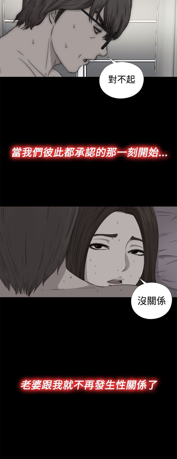 邻家少女：第68话 -邻家少女-无名（第2张）