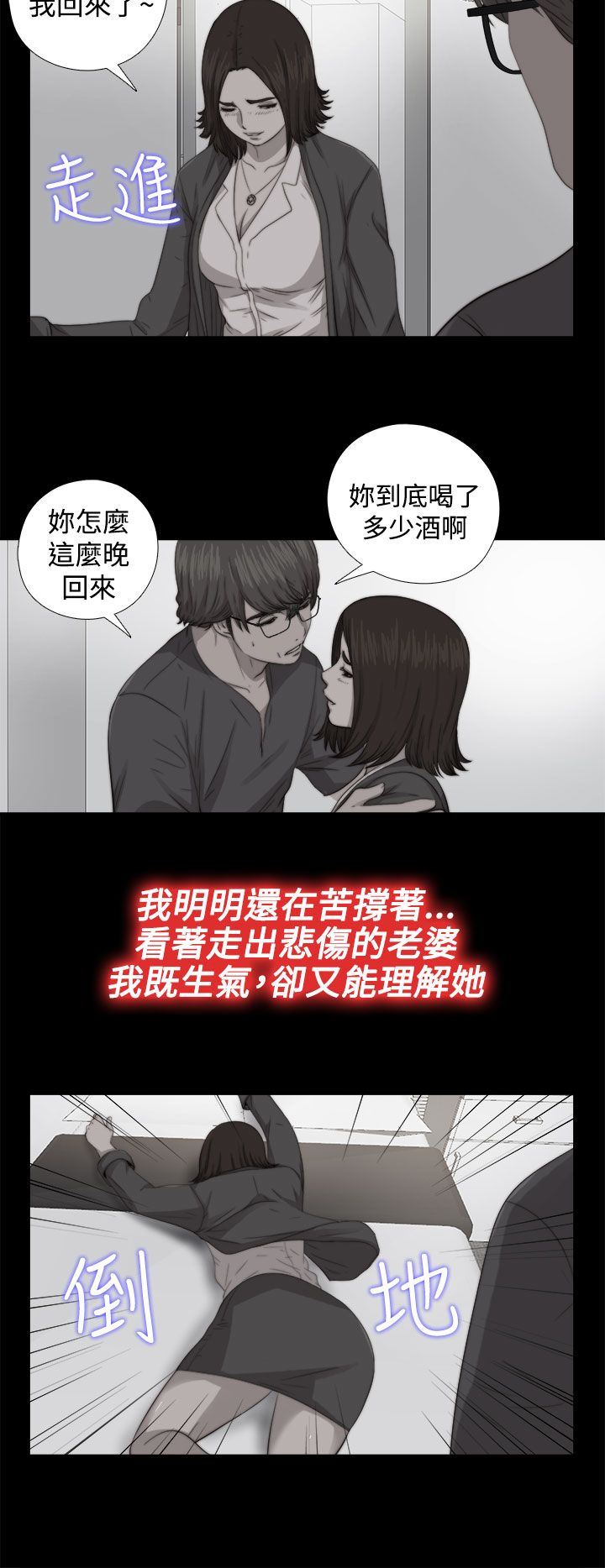 邻家少女：第68话 -邻家少女-无名（第6张）