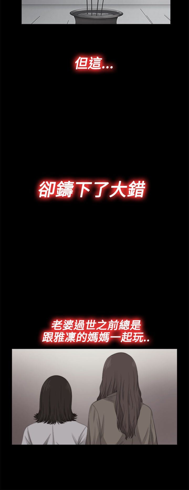 邻家少女：第68话 -邻家少女-无名（第8张）