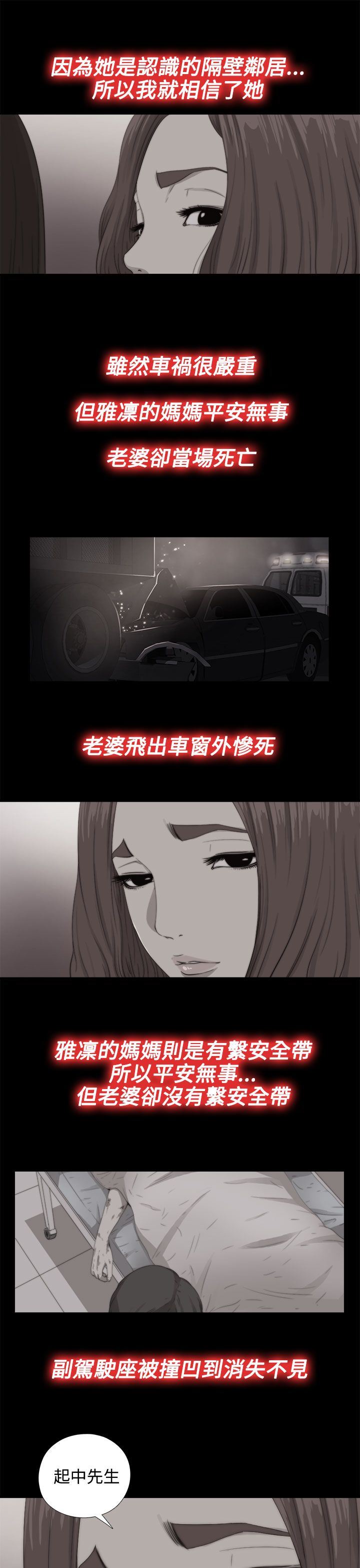 邻家少女：第68话 -邻家少女-无名（第9张）