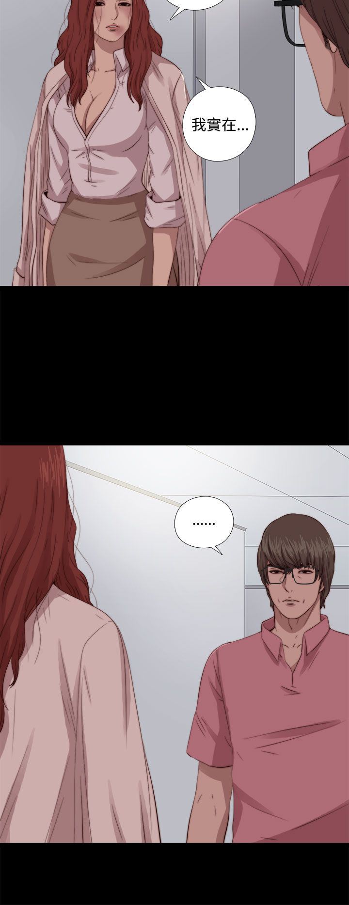 邻家少女：第68话 -邻家少女-无名（第12张）