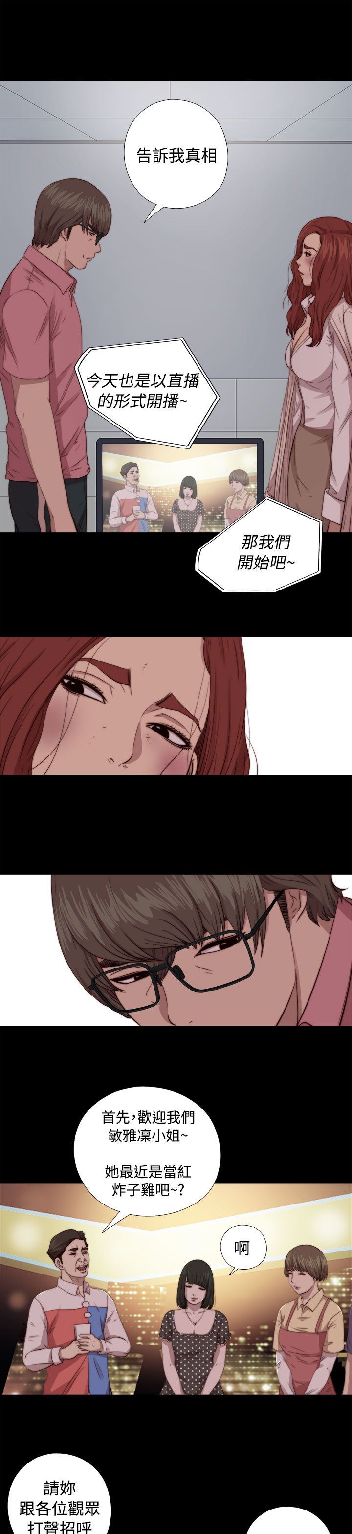 邻家少女：第68话 -邻家少女-无名（第13张）