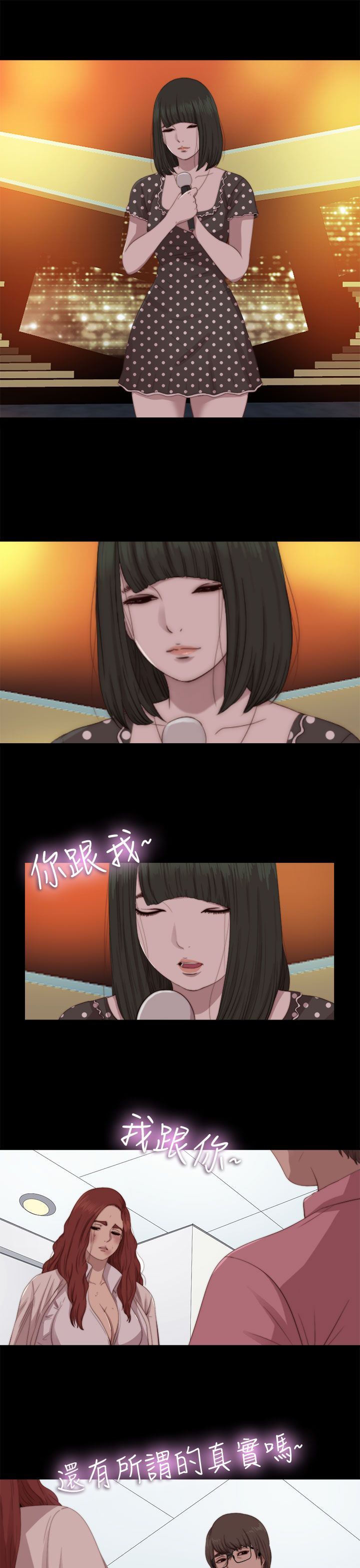 邻家少女：第68话 -邻家少女-无名（第21张）