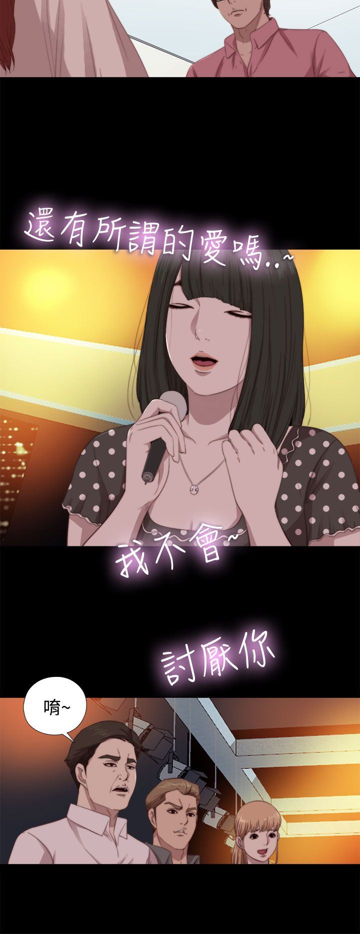 邻家少女：第68话 -邻家少女-无名（第22张）