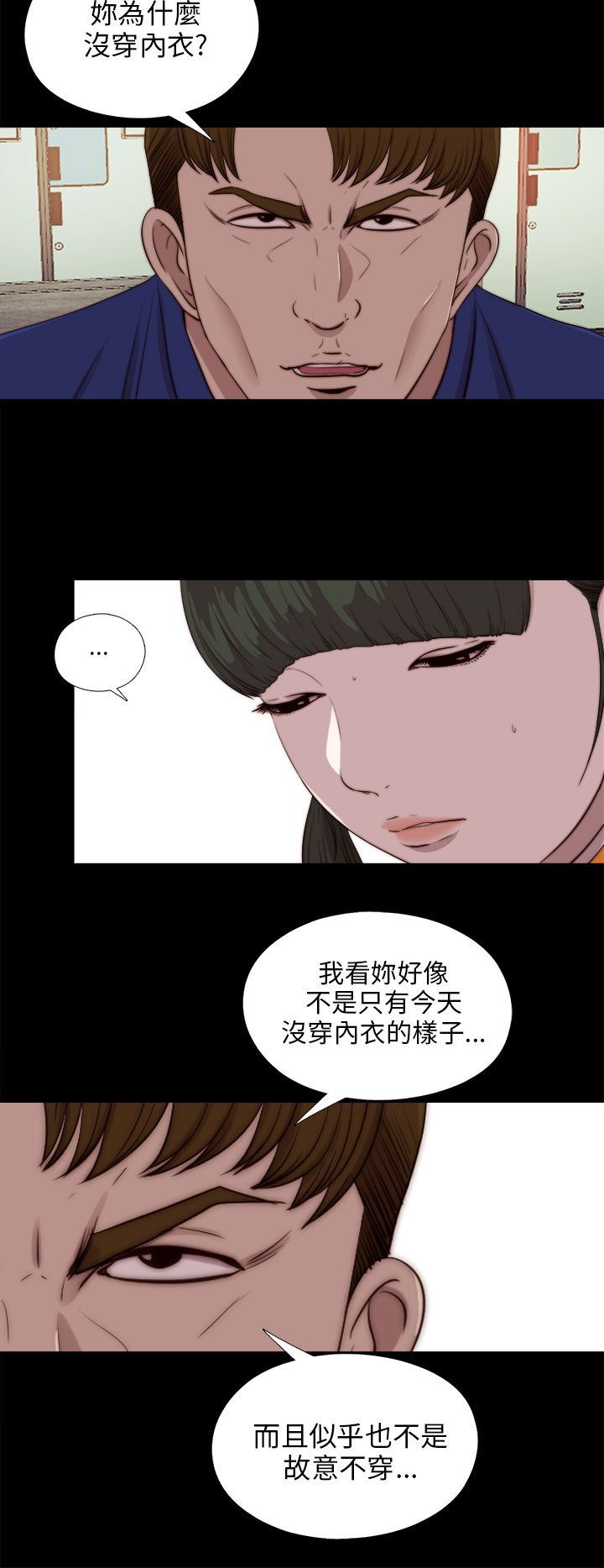 邻家少女：第87话 -邻家少女-无名（第9张）