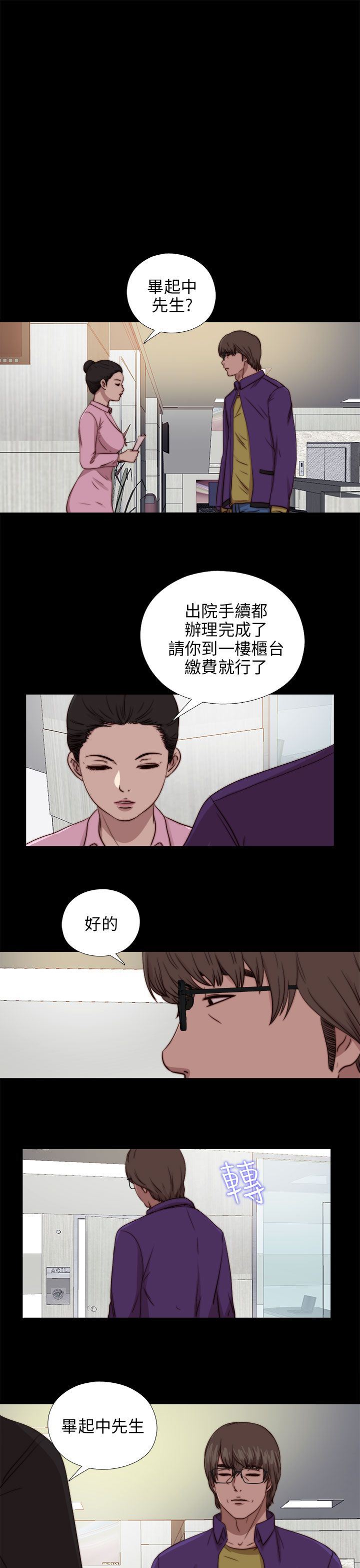 邻家少女：第87话 -邻家少女-无名（第12张）