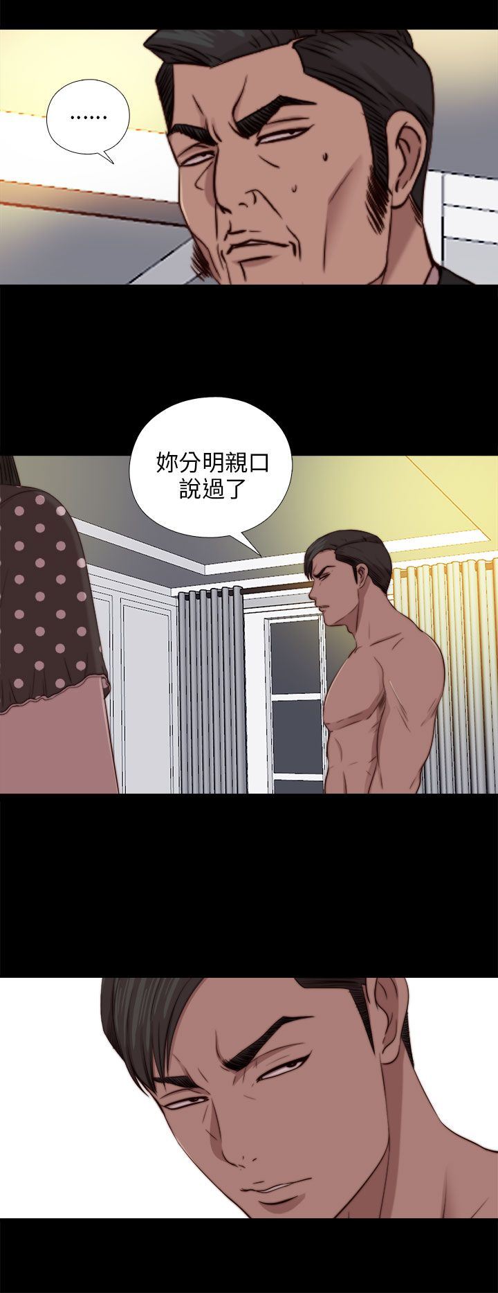 邻家少女：第78话 -邻家少女-无名（第6张）