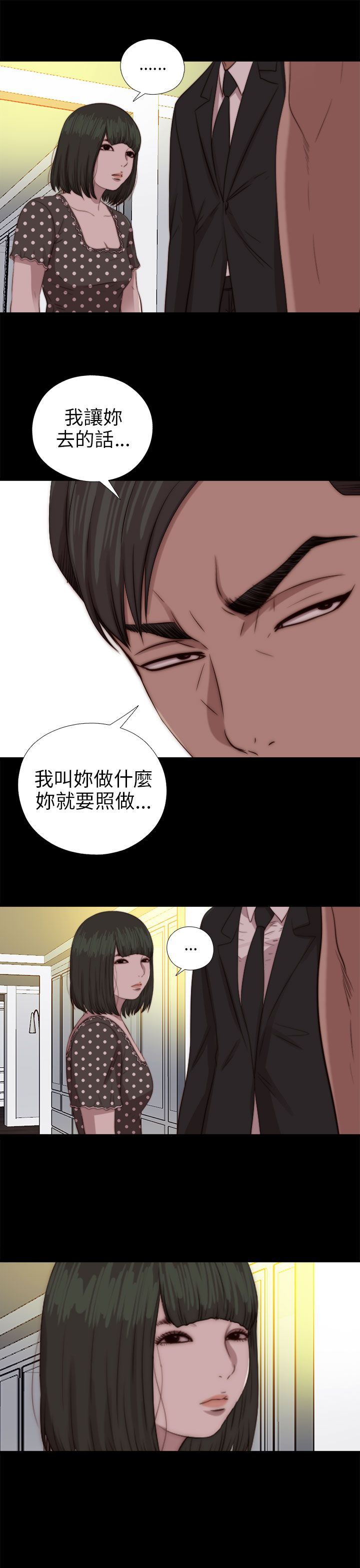 邻家少女：第78话 -邻家少女-无名（第7张）