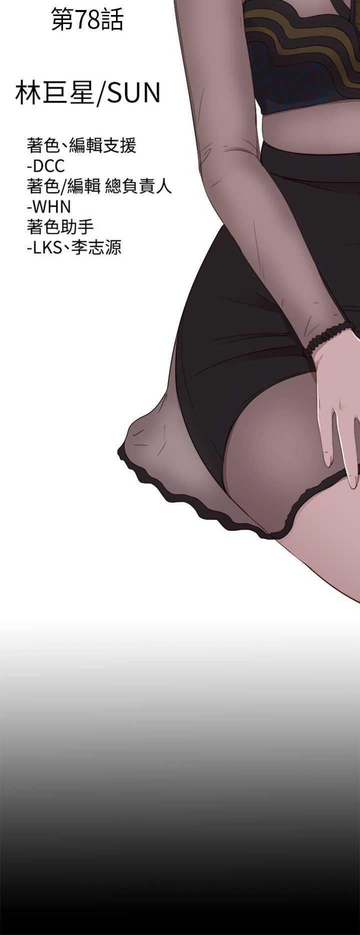 邻家少女：第78话 -邻家少女-无名（第10张）