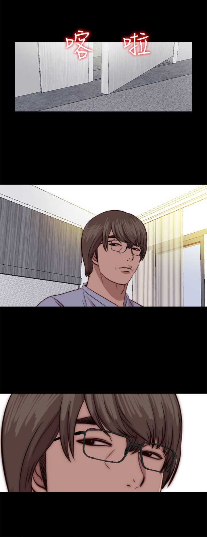 邻家少女：第78话 -邻家少女-无名（第18张）