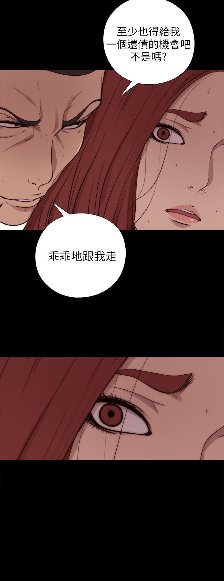邻家少女：第69话 -邻家少女-无名（第4张）