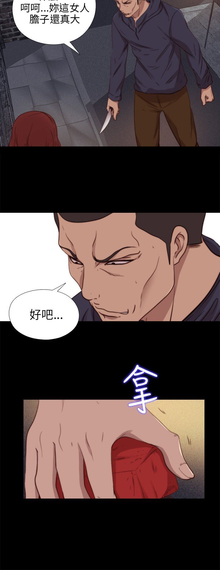 邻家少女：第69话 -邻家少女-无名（第8张）