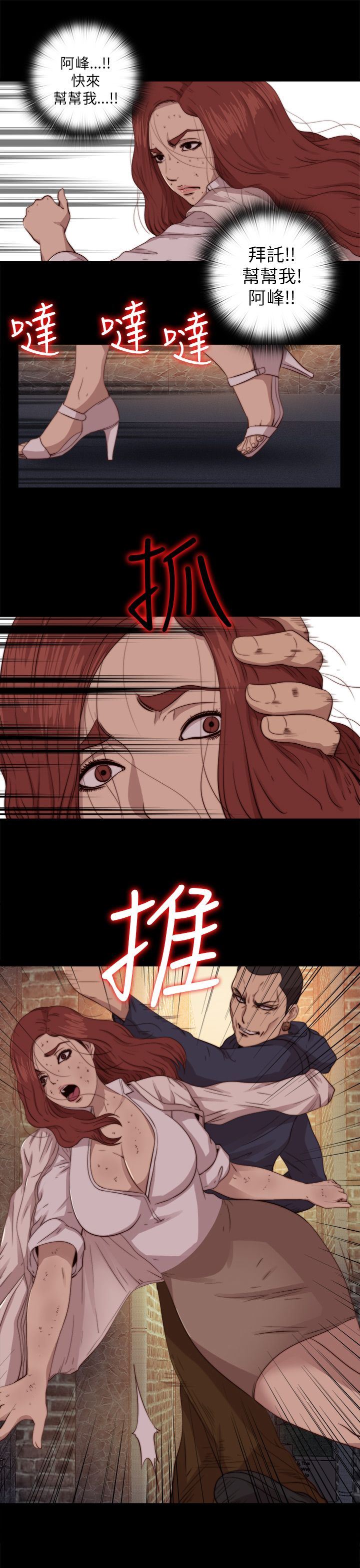 邻家少女：第69话 -邻家少女-无名（第11张）