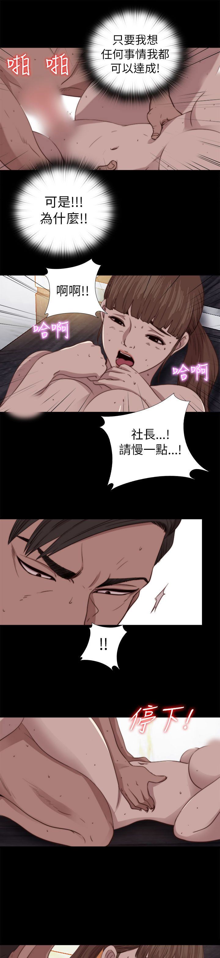 邻家少女：第79话 -邻家少女-无名（第7张）
