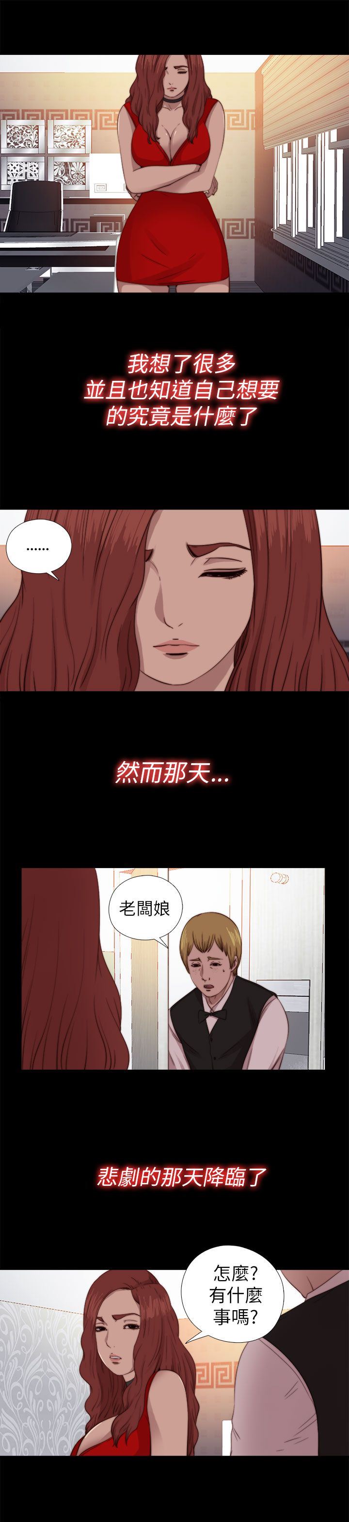 邻家少女：第70话 -邻家少女-无名（第19张）