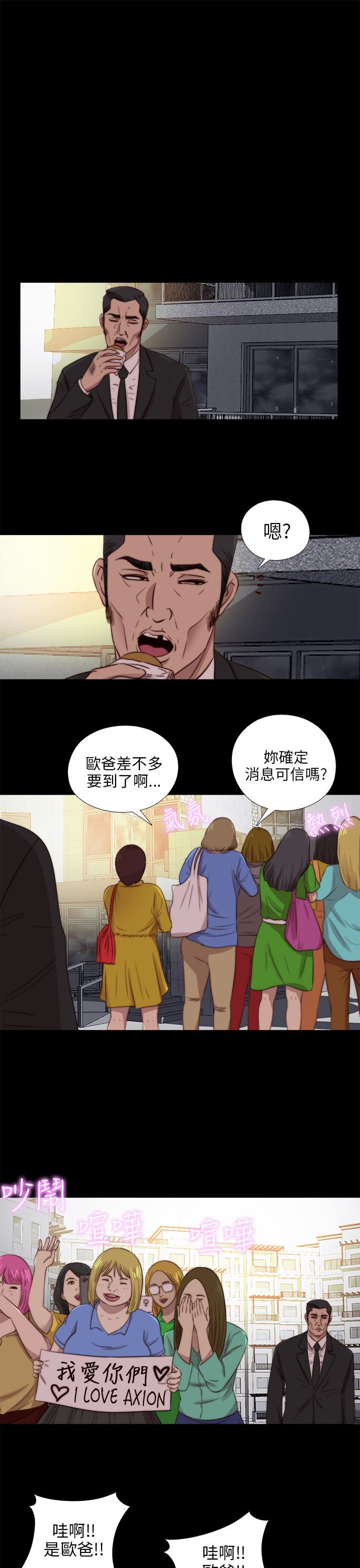 邻家少女：第89话 -邻家少女-无名（第12张）