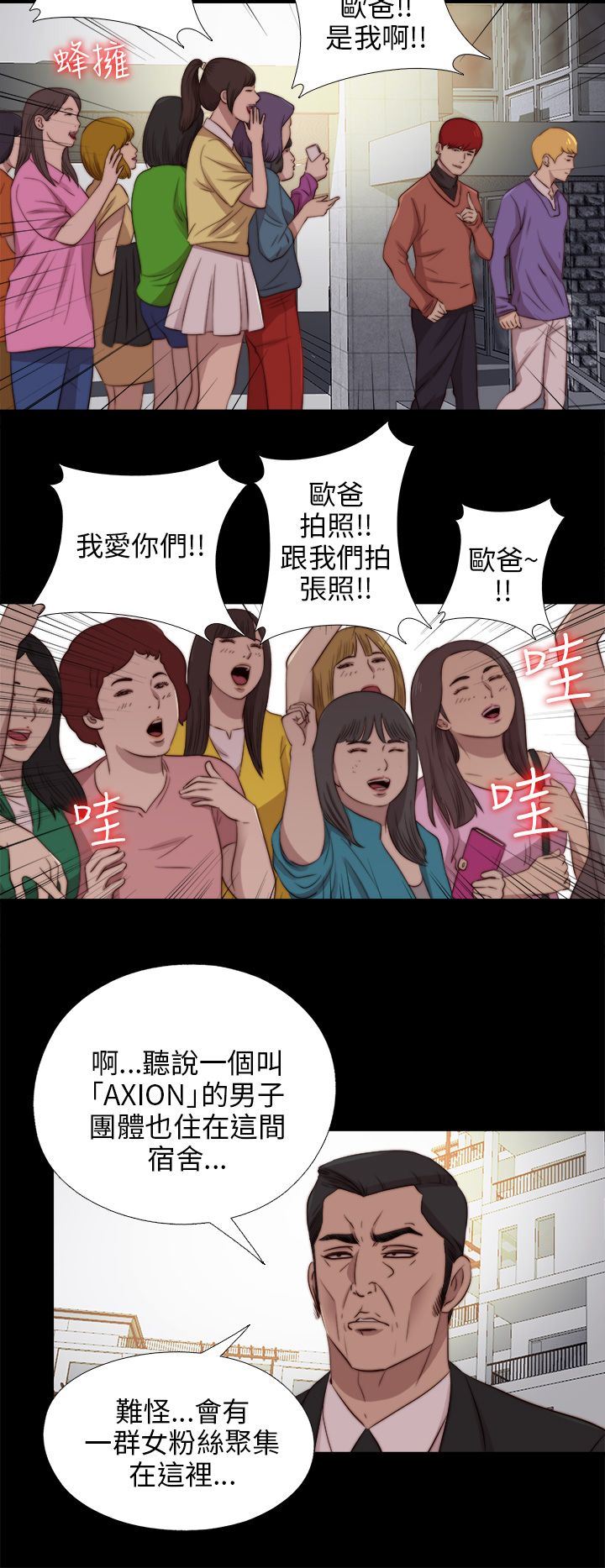 邻家少女：第89话 -邻家少女-无名（第13张）