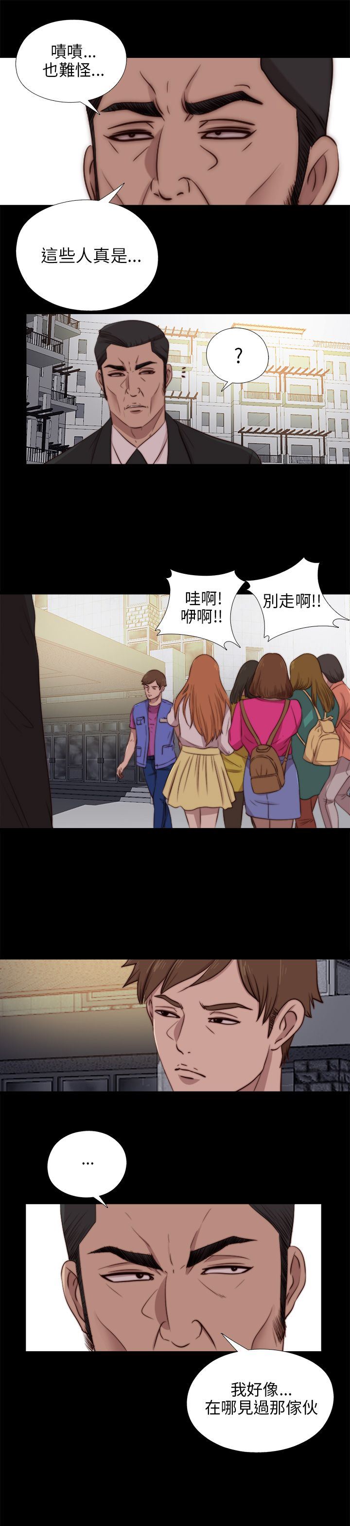 邻家少女：第89话 -邻家少女-无名（第14张）