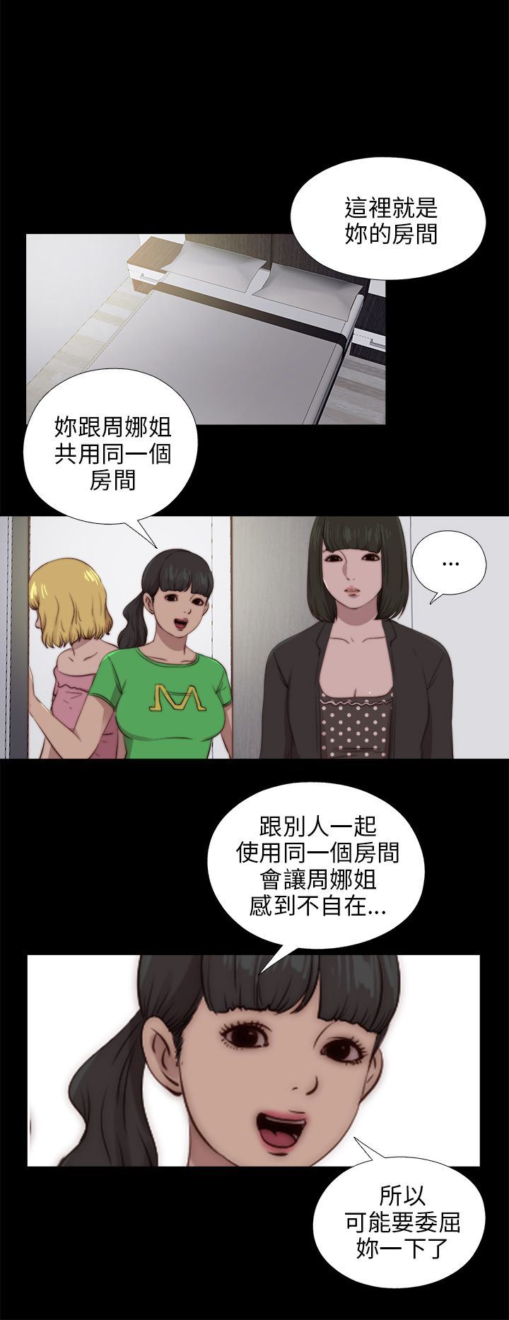 邻家少女：第89话 -邻家少女-无名（第15张）