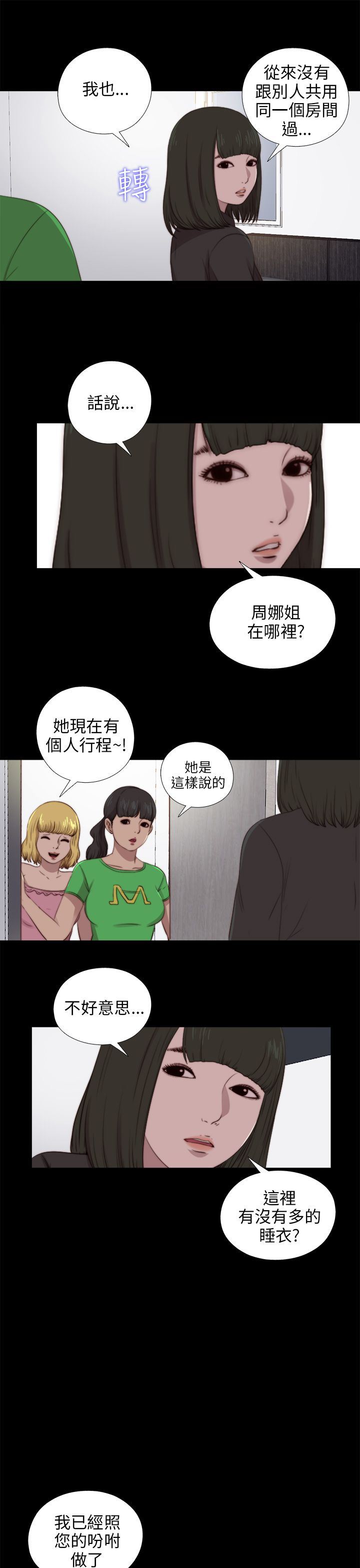 邻家少女：第89话 -邻家少女-无名（第16张）