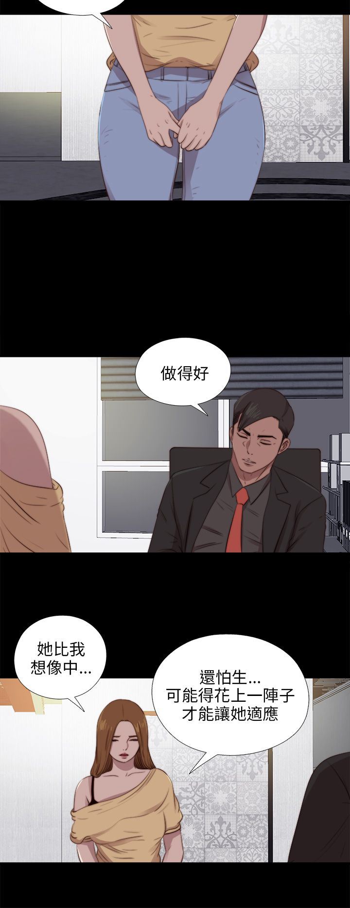 邻家少女：第89话 -邻家少女-无名（第17张）