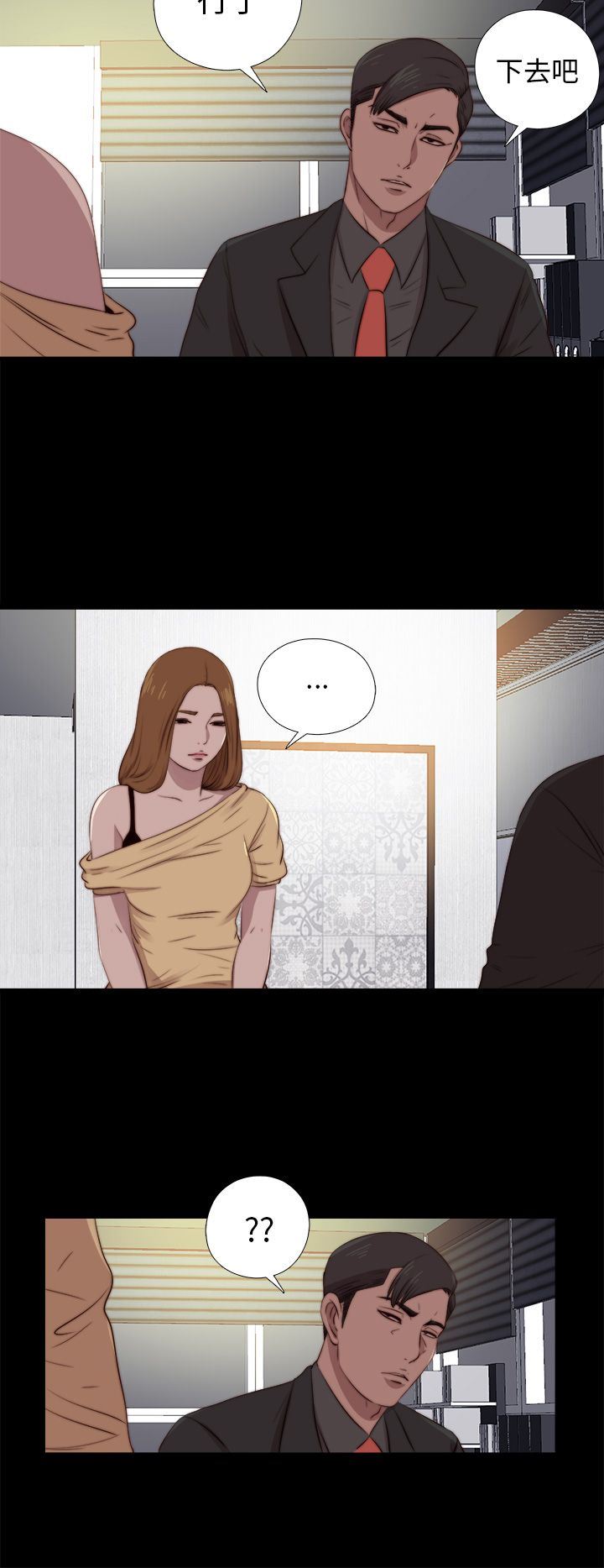 邻家少女：第89话 -邻家少女-无名（第19张）