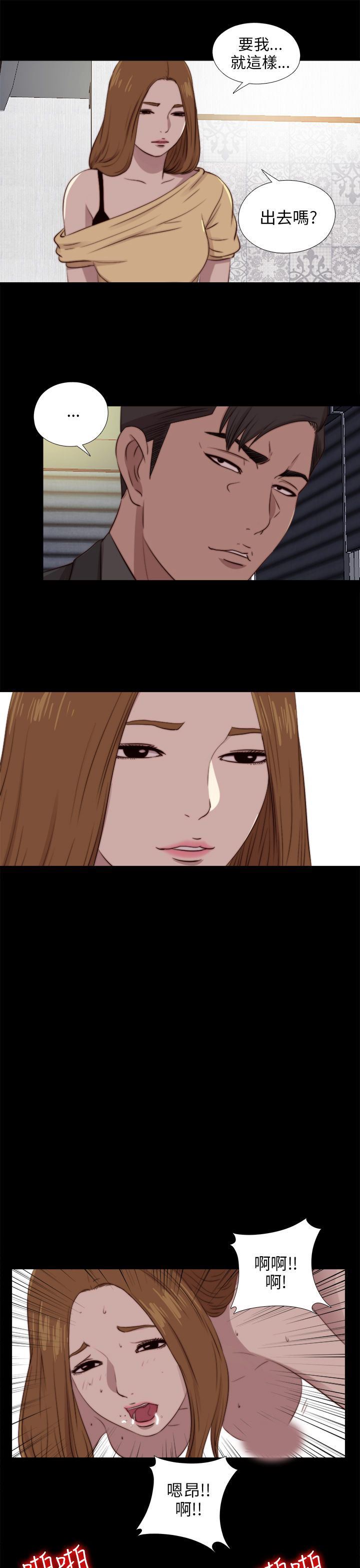 邻家少女：第89话 -邻家少女-无名（第20张）