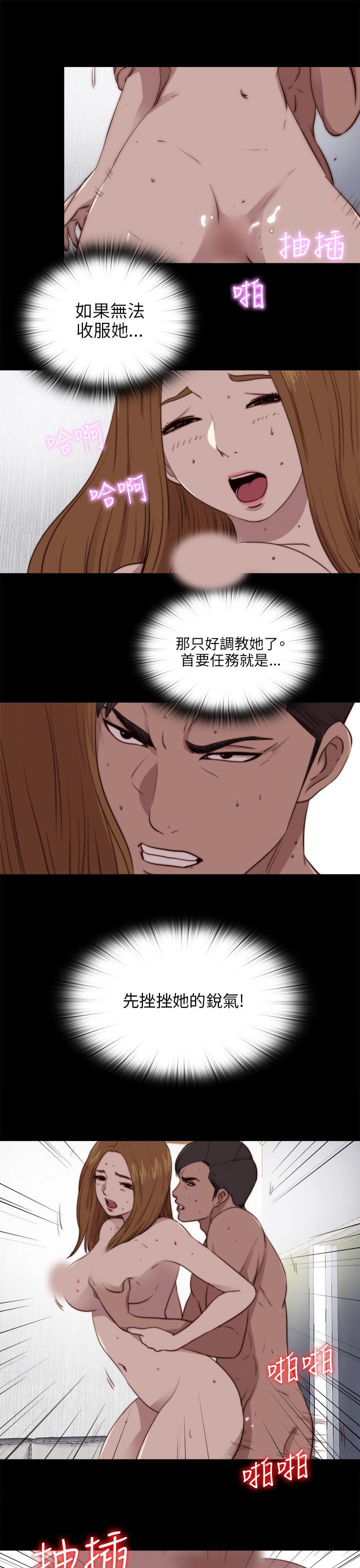 邻家少女：第89话 -邻家少女-无名（第22张）