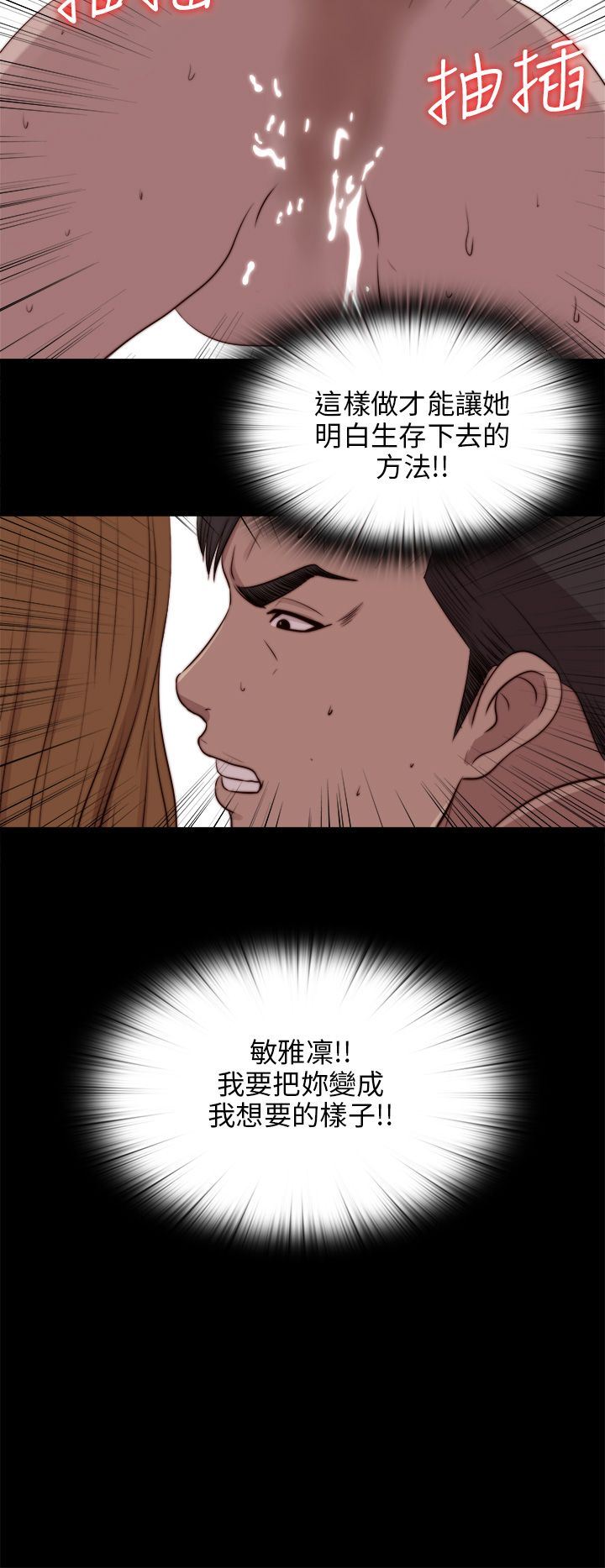邻家少女：第89话 -邻家少女-无名（第23张）