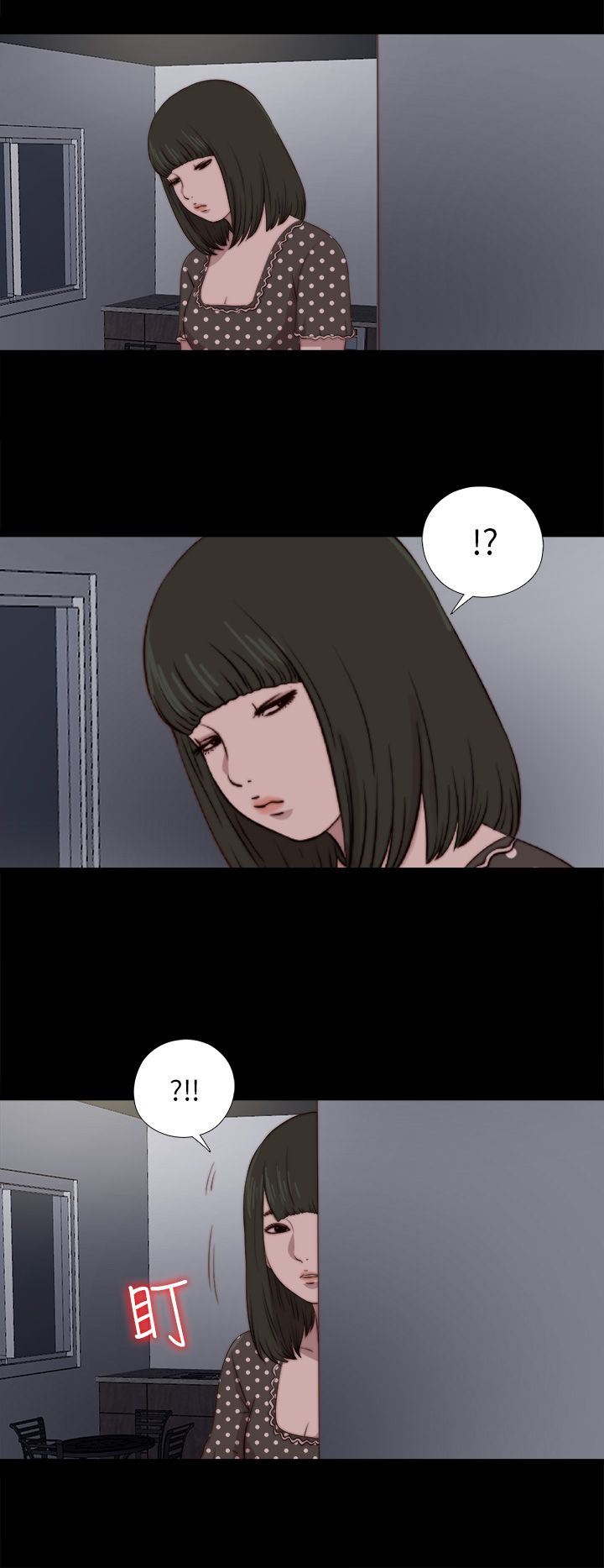 邻家少女：第89话 -邻家少女-无名（第25张）