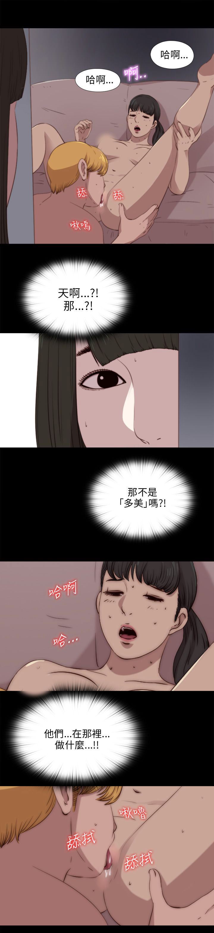 邻家少女：第89话 -邻家少女-无名（第26张）