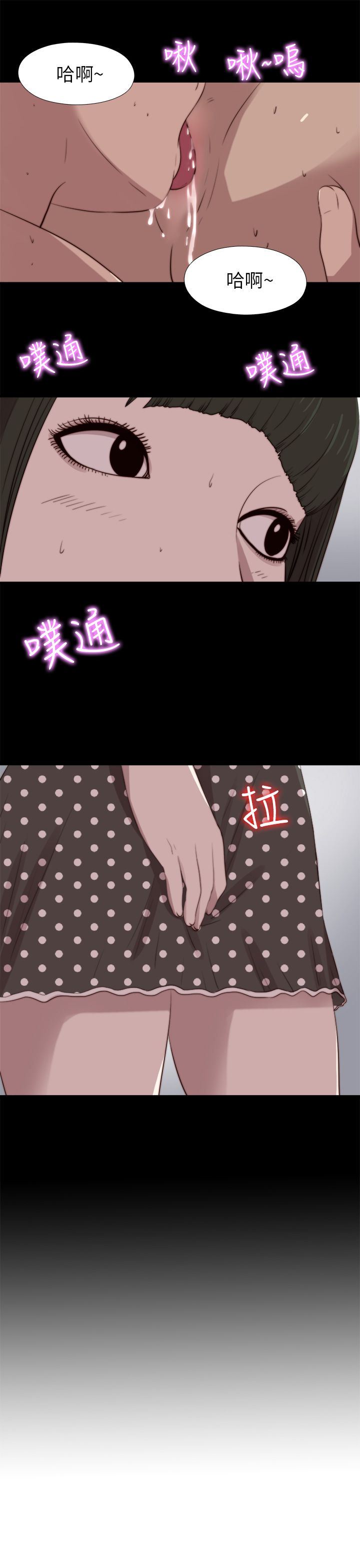 邻家少女：第89话 -邻家少女-无名（第28张）