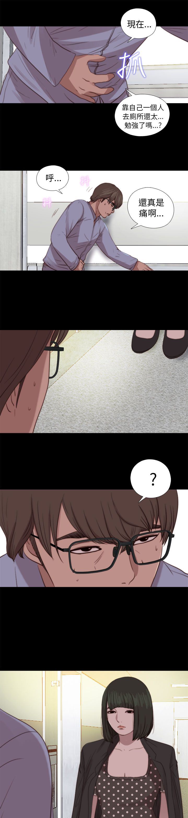邻家少女：第80话 -邻家少女-无名（第1张）