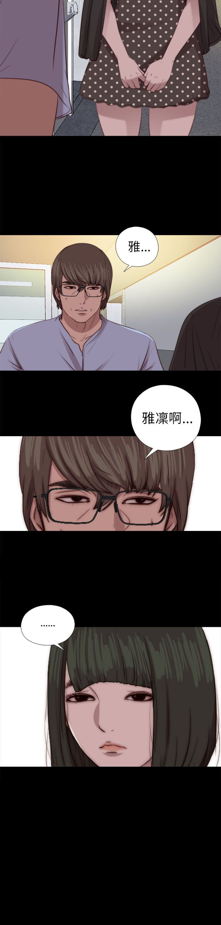 邻家少女：第80话 -邻家少女-无名（第2张）
